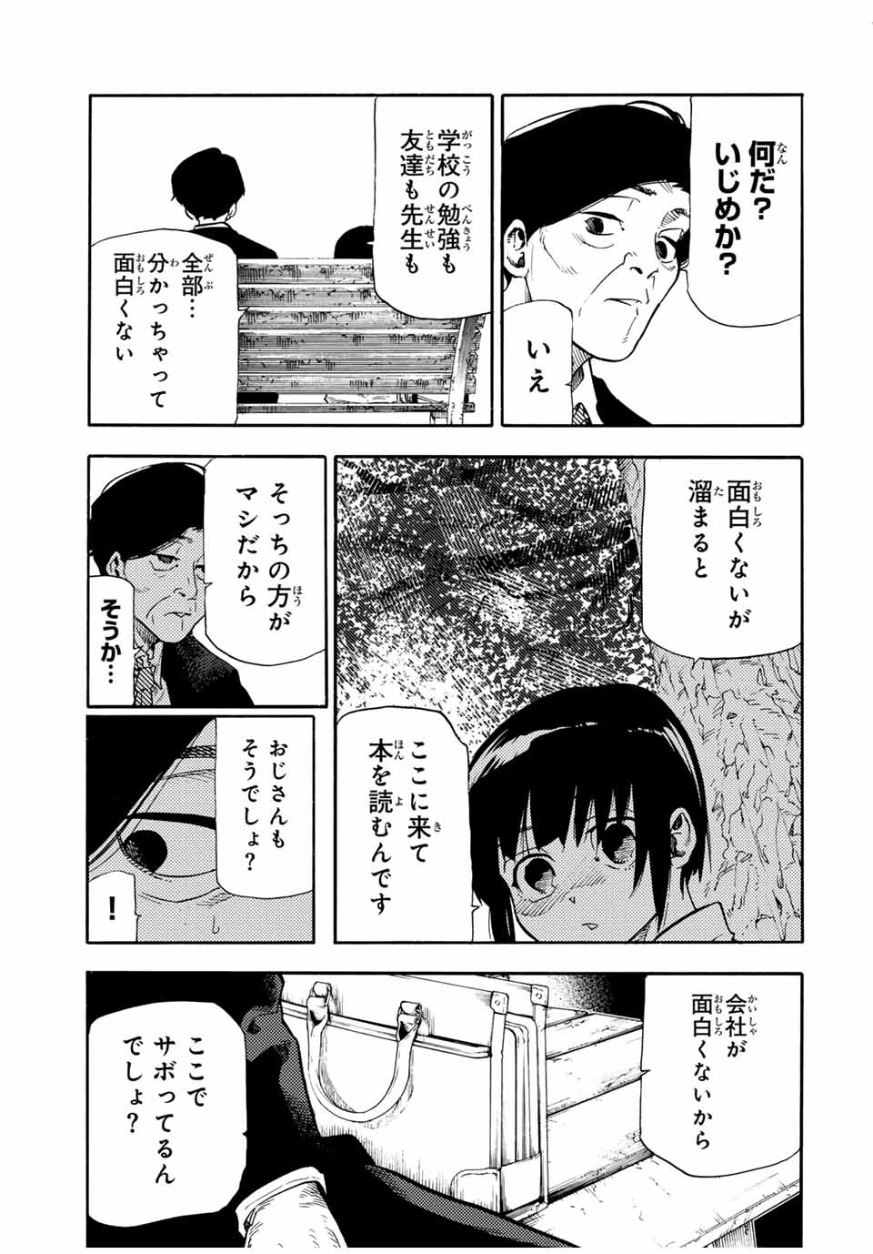 十字架のろくにん - raw - 第192話 - https://jpoo.bbcc.to/JPOO/192000190810/06.jpg