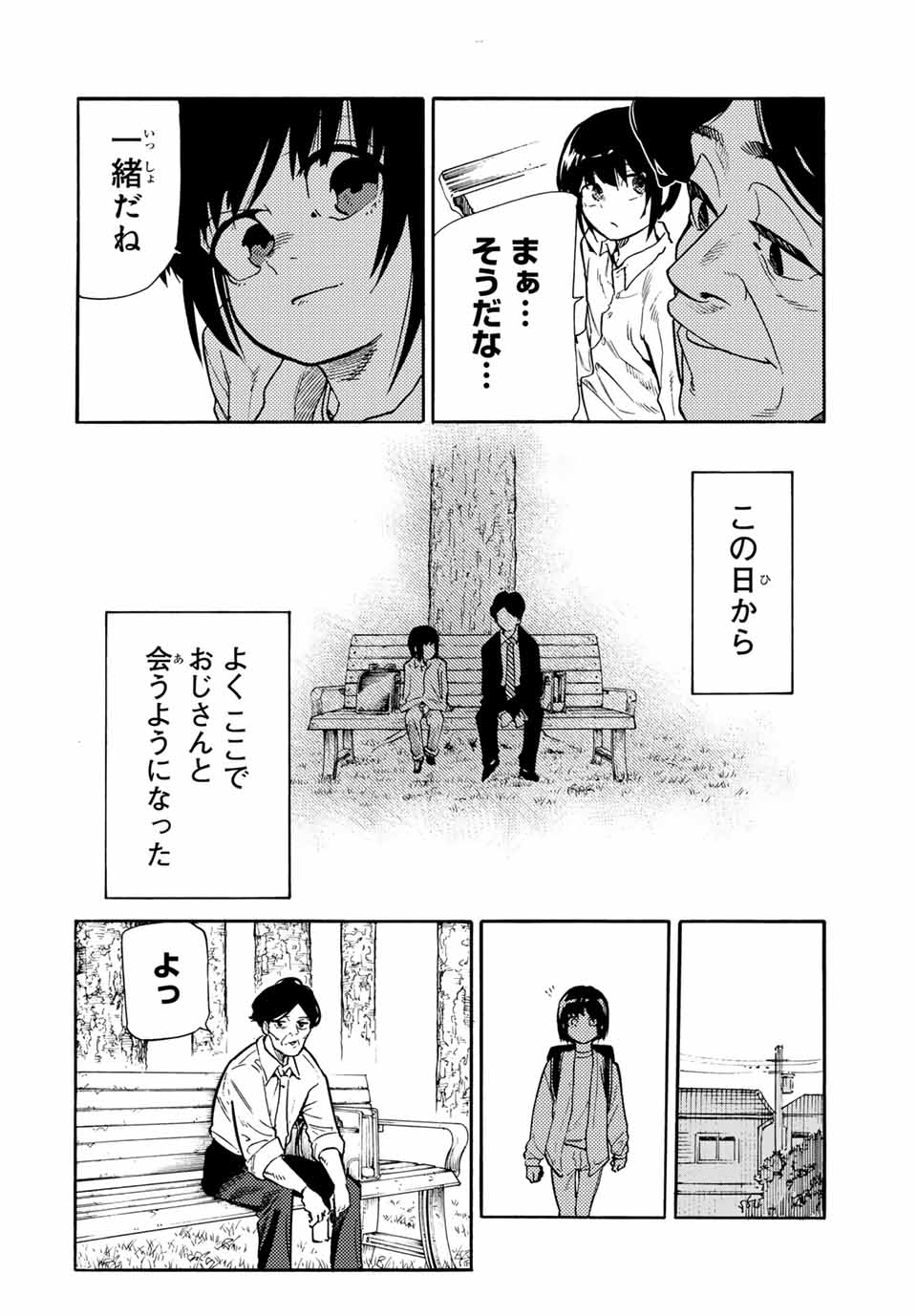 十字架のろくにん - raw - 第192話 - https://jpoo.bbcc.to/JPOO/192000190810/07.jpg