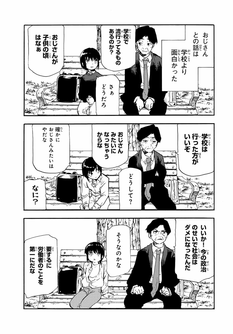 十字架のろくにん - raw - 第192話 - https://jpoo.bbcc.to/JPOO/192000190810/08.jpg