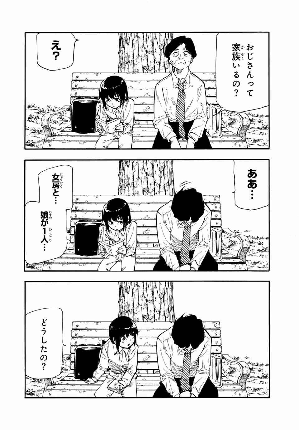 十字架のろくにん - raw - 第192話 - https://jpoo.bbcc.to/JPOO/192000190810/09.jpg