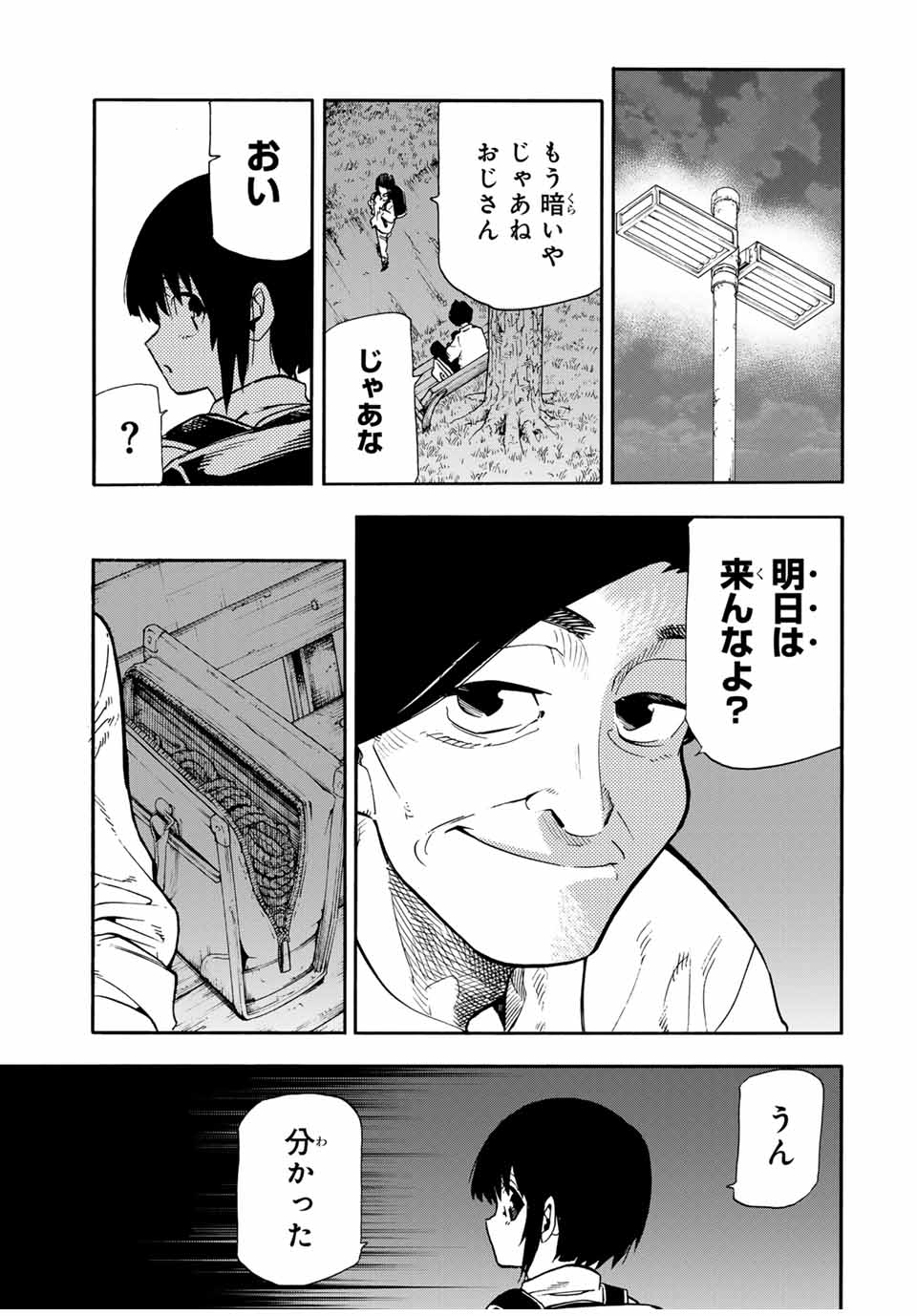 十字架のろくにん - raw - 第192話 - https://jpoo.bbcc.to/JPOO/192000190810/10.jpg