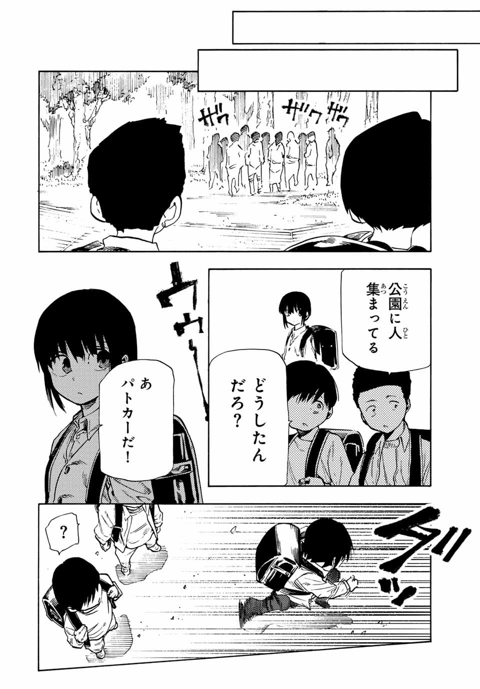 十字架のろくにん - raw - 第192話 - https://jpoo.bbcc.to/JPOO/192000190810/11.jpg