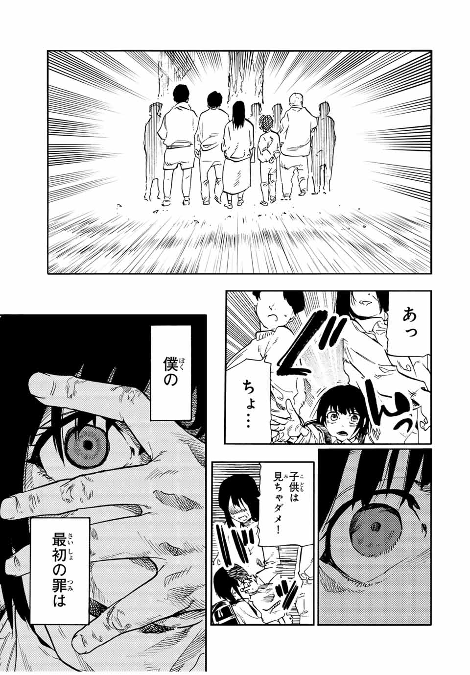 十字架のろくにん - raw - 第192話 - https://jpoo.bbcc.to/JPOO/192000190810/12.jpg