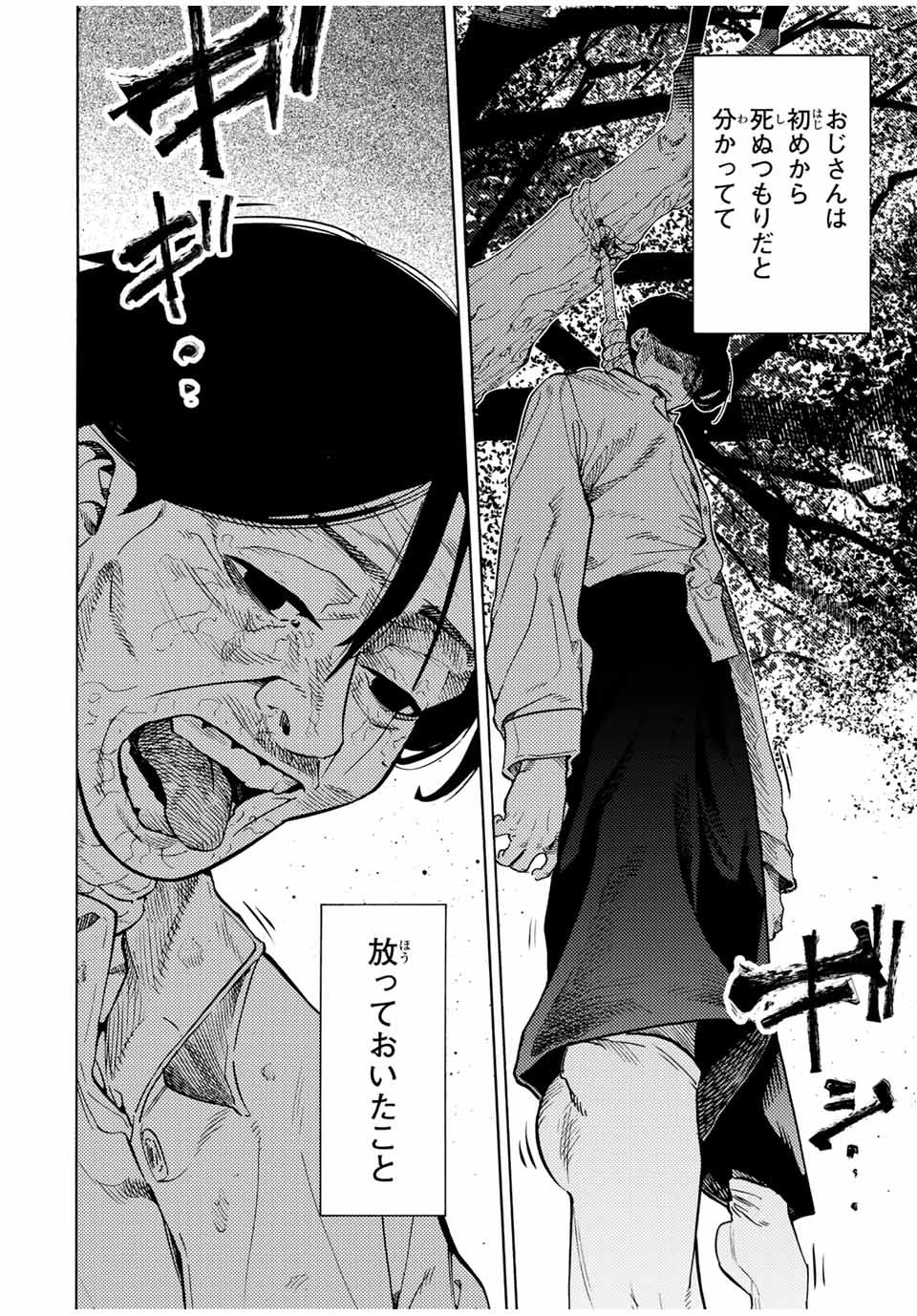 十字架のろくにん - raw - 第192話 - https://jpoo.bbcc.to/JPOO/192000190810/13.jpg