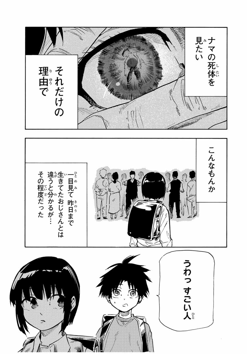 十字架のろくにん - raw - 第192話 - https://jpoo.bbcc.to/JPOO/192000190810/14.jpg
