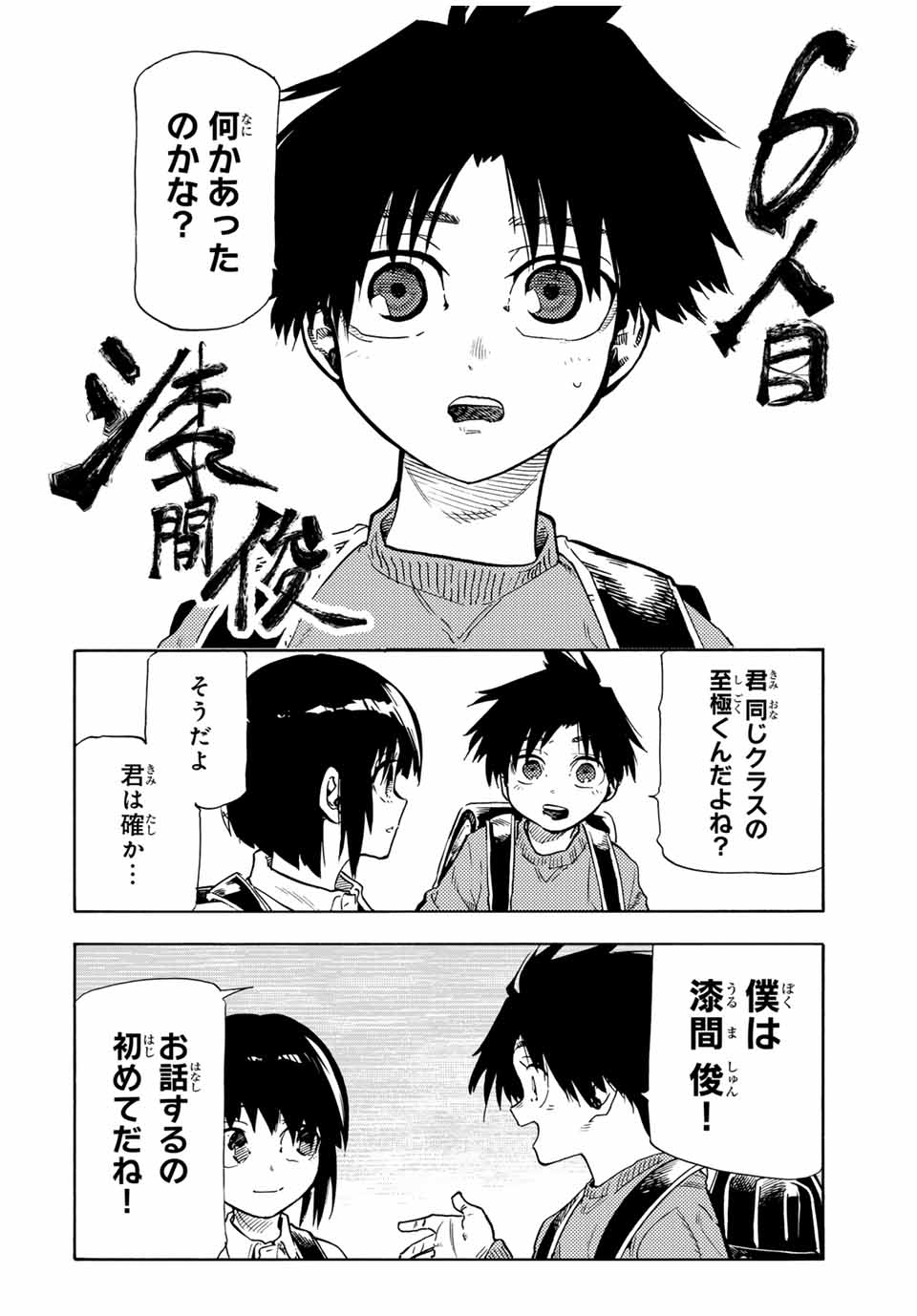 十字架のろくにん - raw - 第192話 - https://jpoo.bbcc.to/JPOO/192000190810/15.jpg