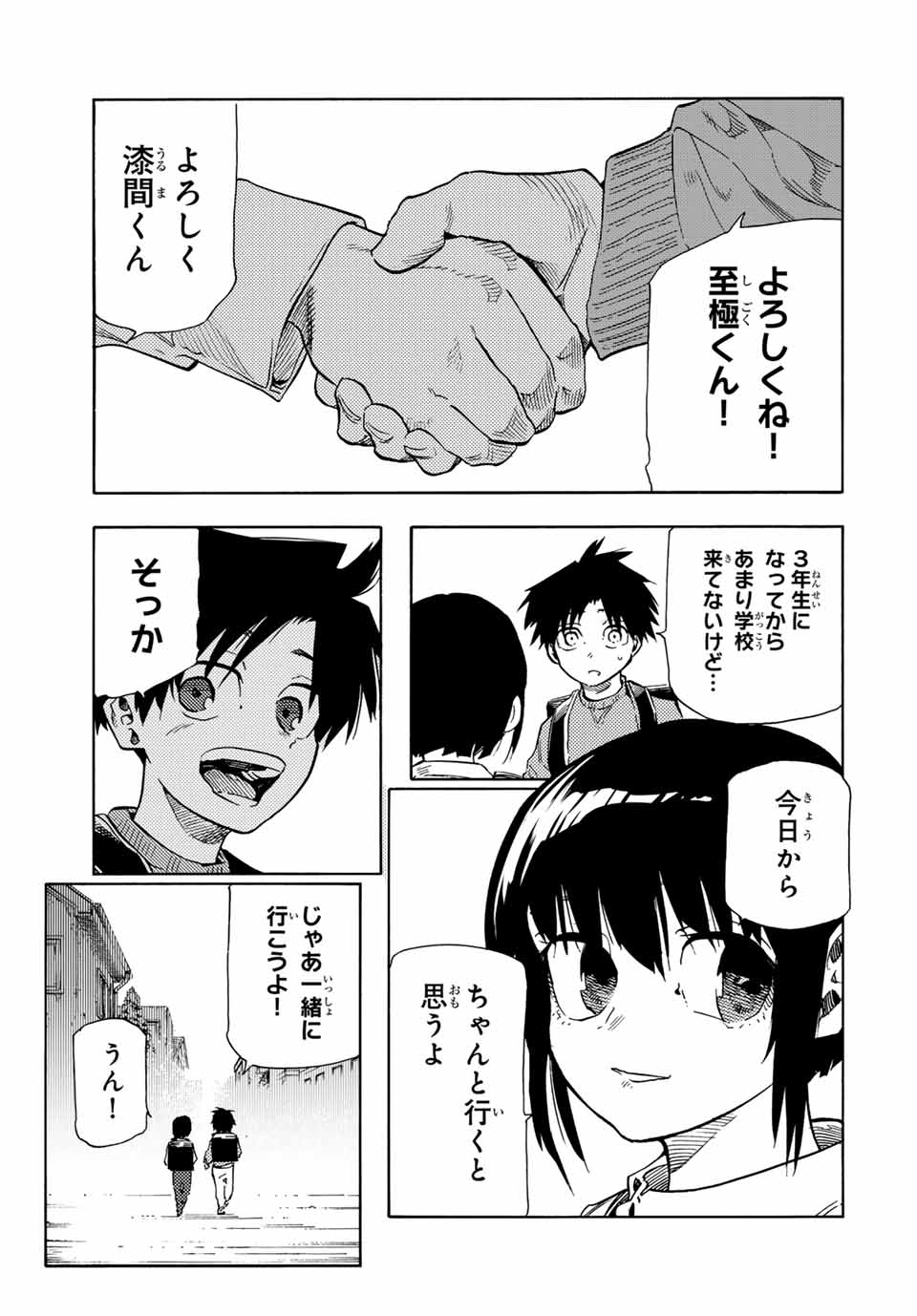十字架のろくにん - raw - 第192話 - https://jpoo.bbcc.to/JPOO/192000190810/16.jpg