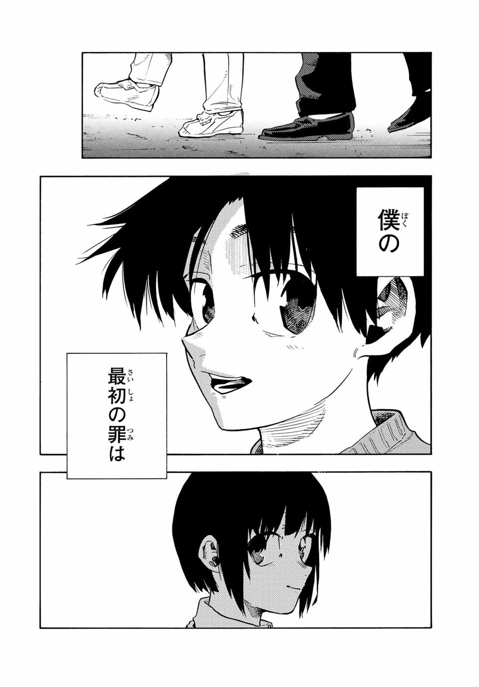 十字架のろくにん - raw - 第192話 - https://jpoo.bbcc.to/JPOO/192000190810/17.jpg