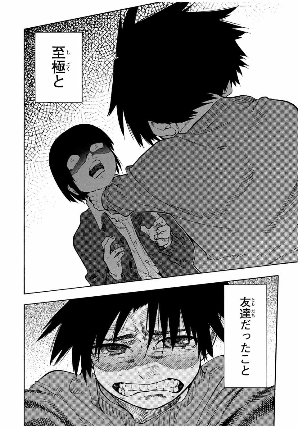 十字架のろくにん - raw - 第192話 - https://jpoo.bbcc.to/JPOO/192000190810/19.jpg