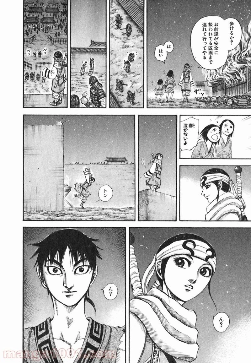 キングダム - raw - 第193話 - https://jpoo.bbcc.to/JPOO/193000091206/0013.webp