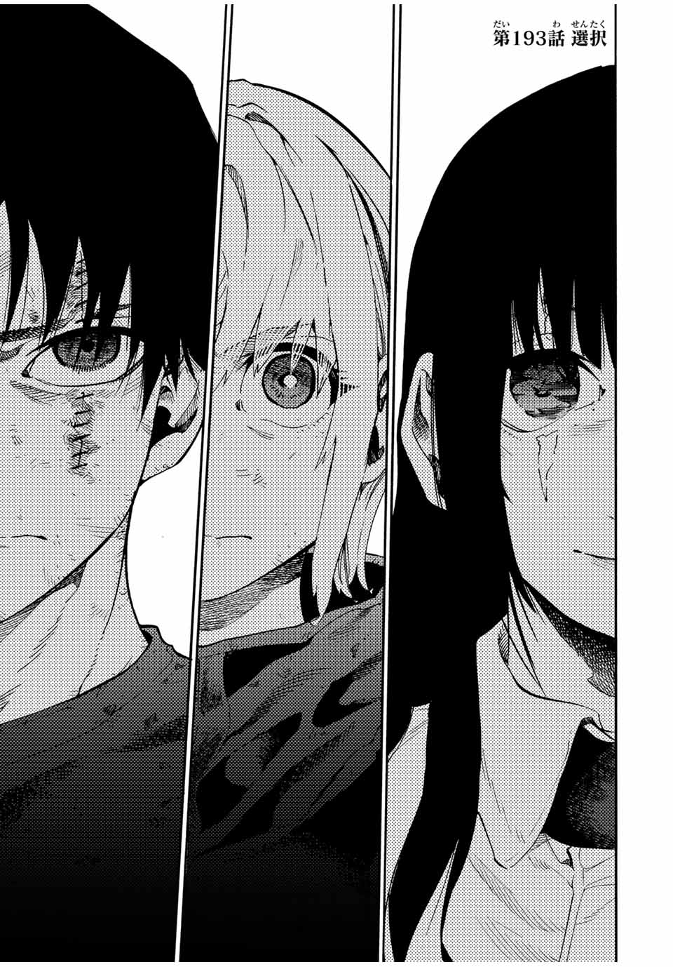 十字架のろくにん - raw - 第193話 - https://jpoo.bbcc.to/JPOO/193000261327/02.jpg