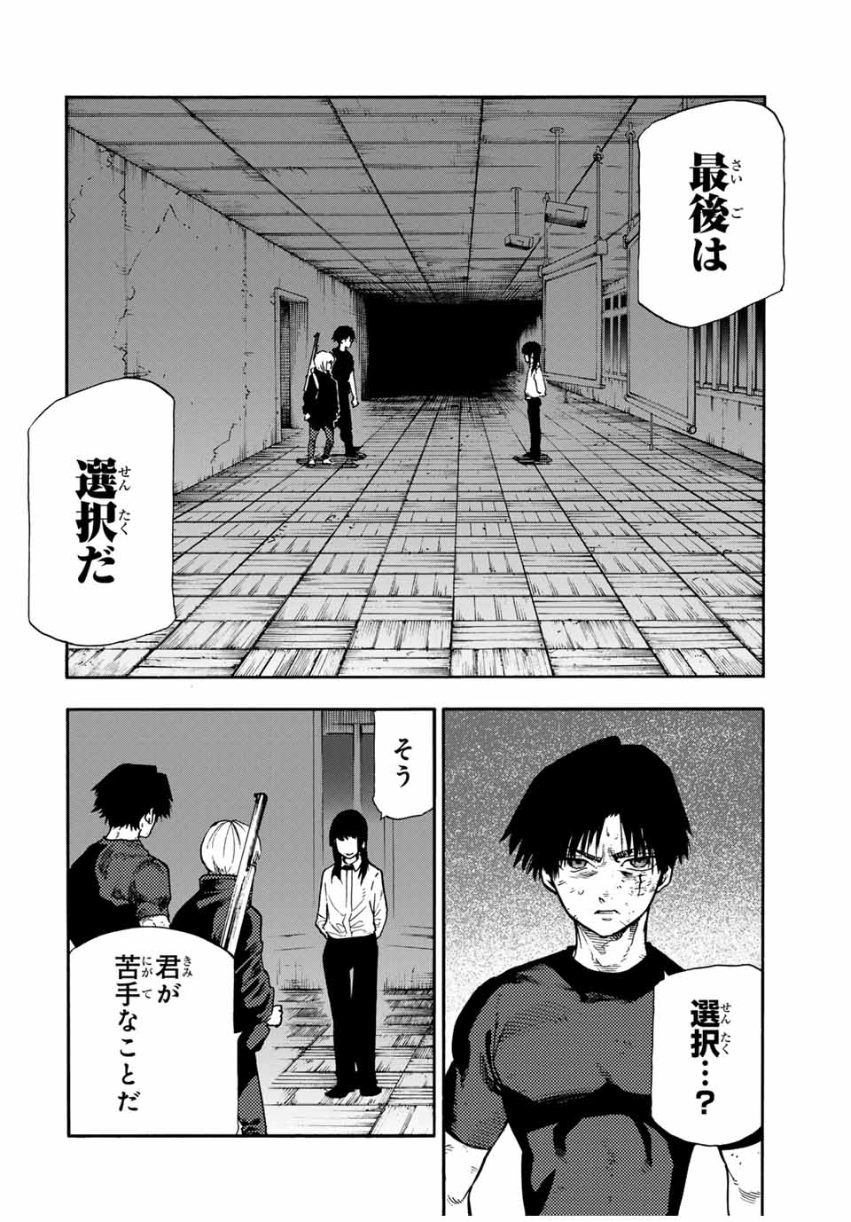 十字架のろくにん - raw - 第193話 - https://jpoo.bbcc.to/JPOO/193000261327/03.jpg