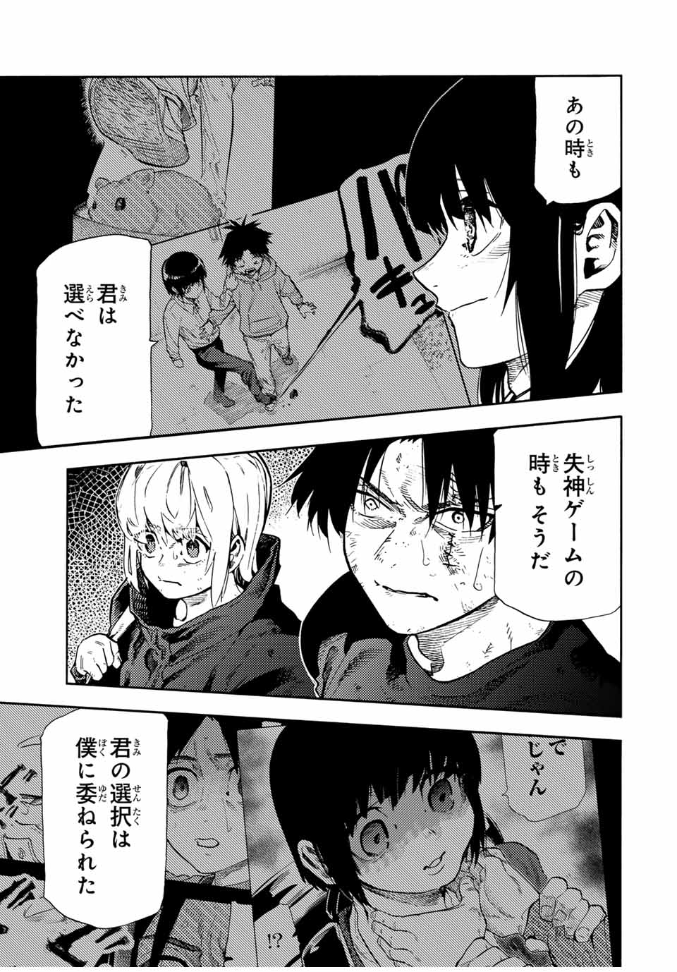 十字架のろくにん - raw - 第193話 - https://jpoo.bbcc.to/JPOO/193000261327/04.jpg