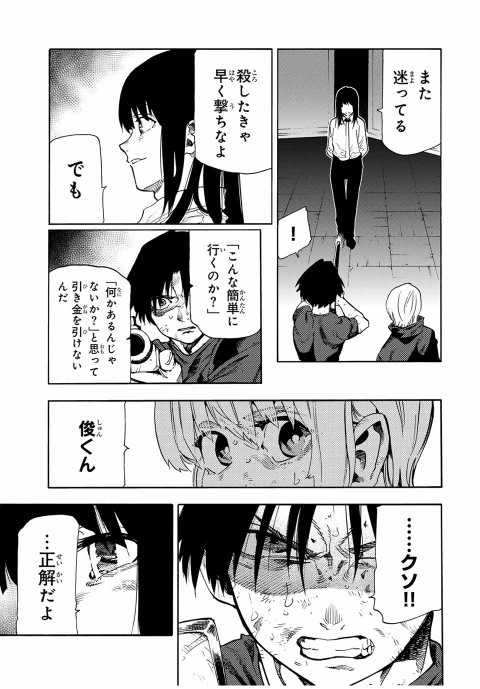 十字架のろくにん - raw - 第193話 - https://jpoo.bbcc.to/JPOO/193000261327/06.jpg