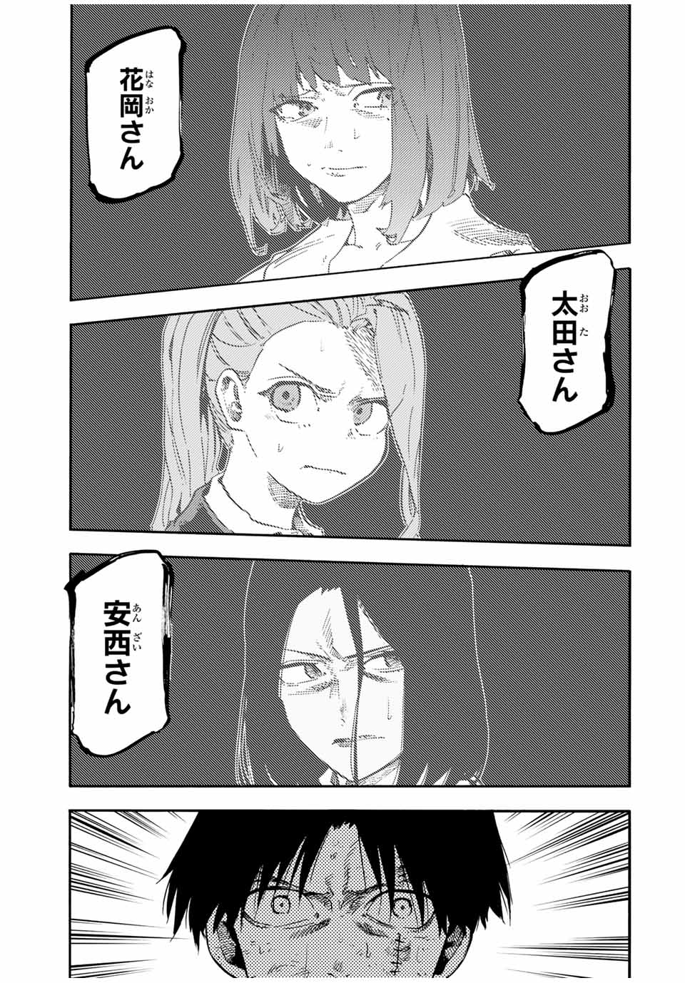 十字架のろくにん - raw - 第193話 - https://jpoo.bbcc.to/JPOO/193000261327/08.jpg