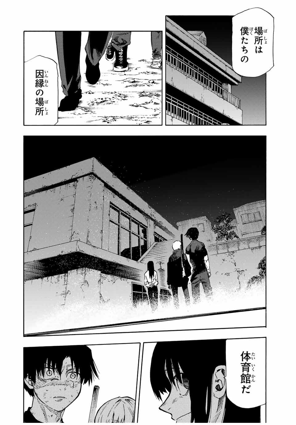 十字架のろくにん - raw - 第193話 - https://jpoo.bbcc.to/JPOO/193000261327/11.jpg