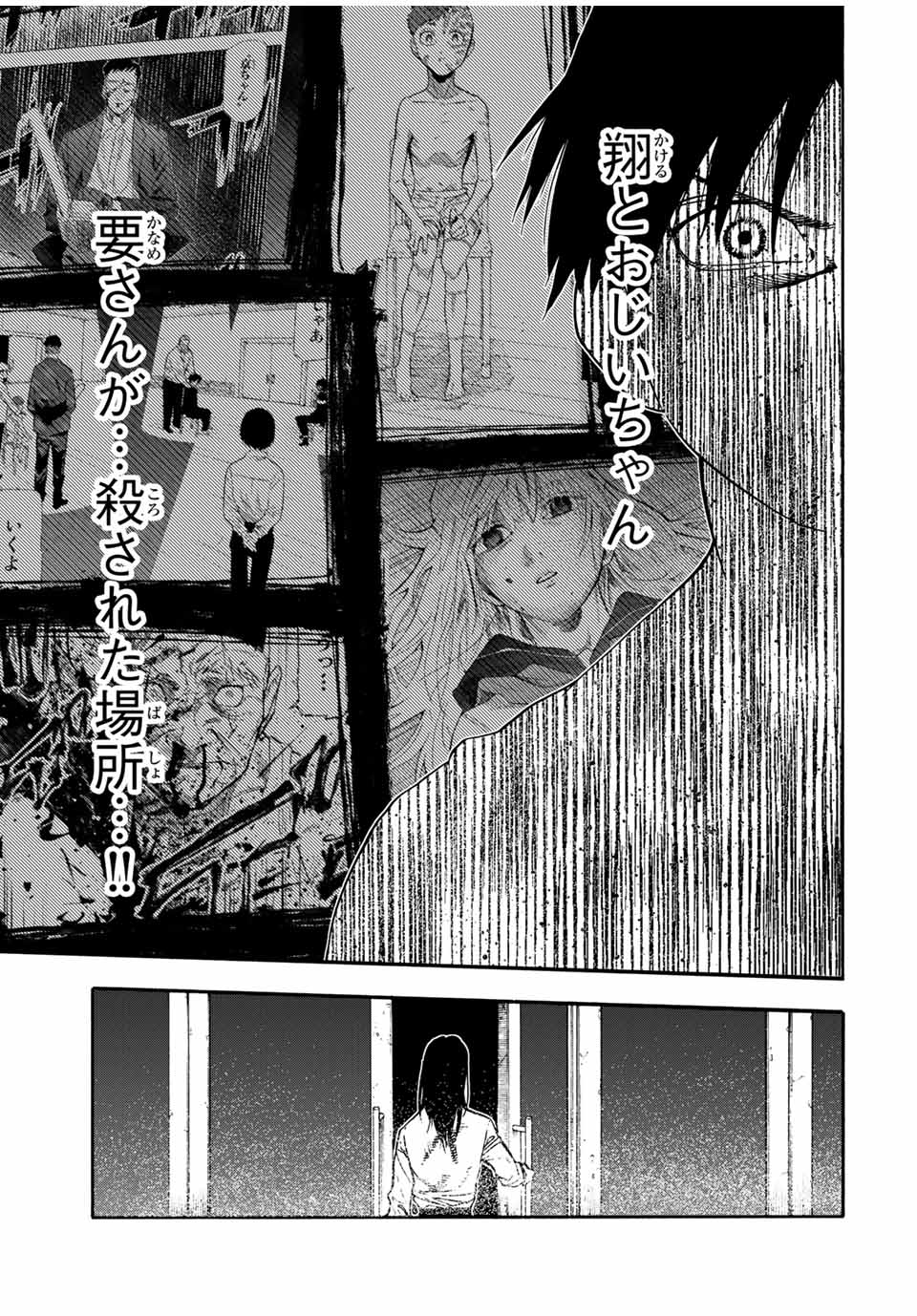 十字架のろくにん - raw - 第193話 - https://jpoo.bbcc.to/JPOO/193000261327/12.jpg