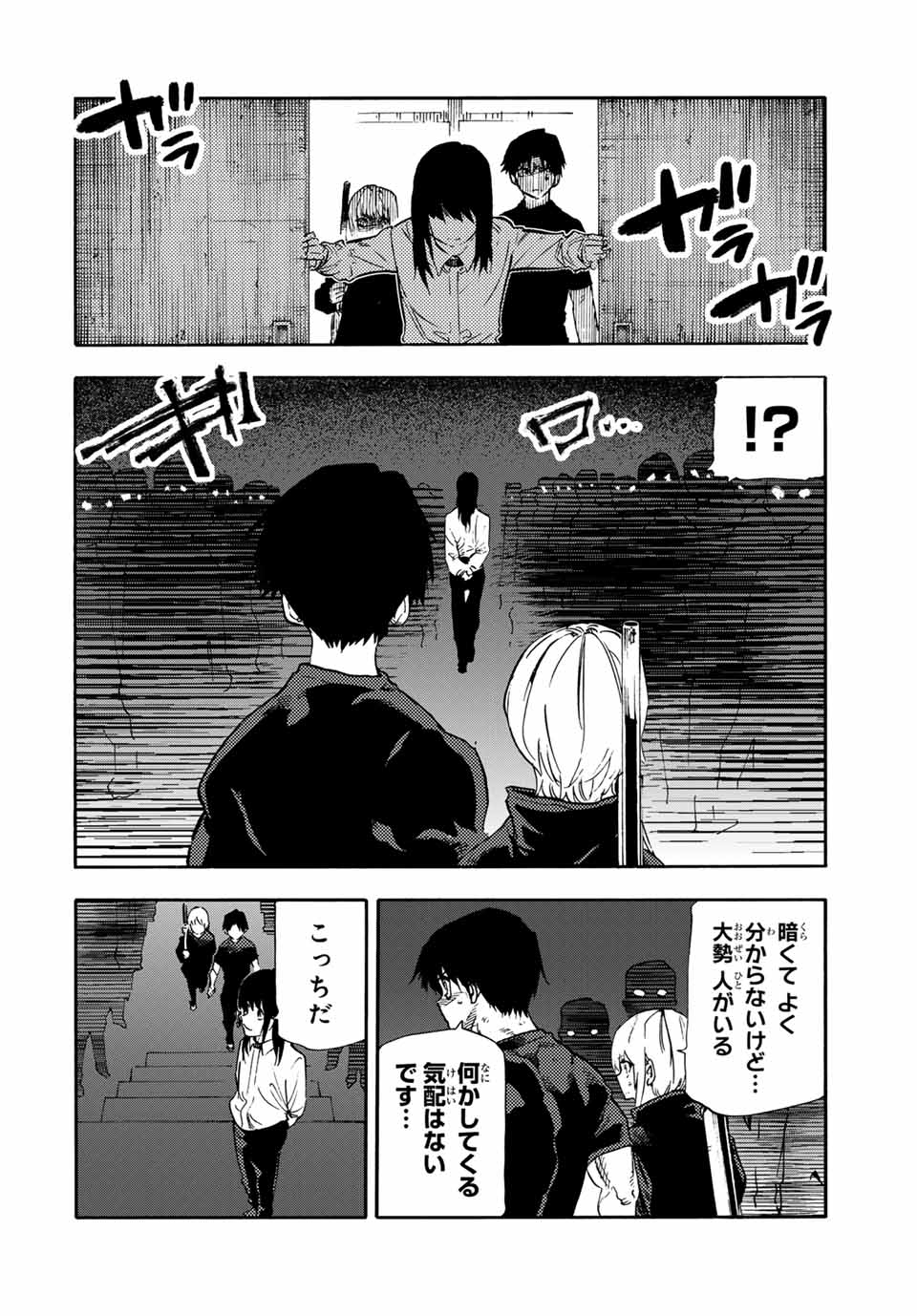 十字架のろくにん - raw - 第193話 - https://jpoo.bbcc.to/JPOO/193000261327/13.jpg