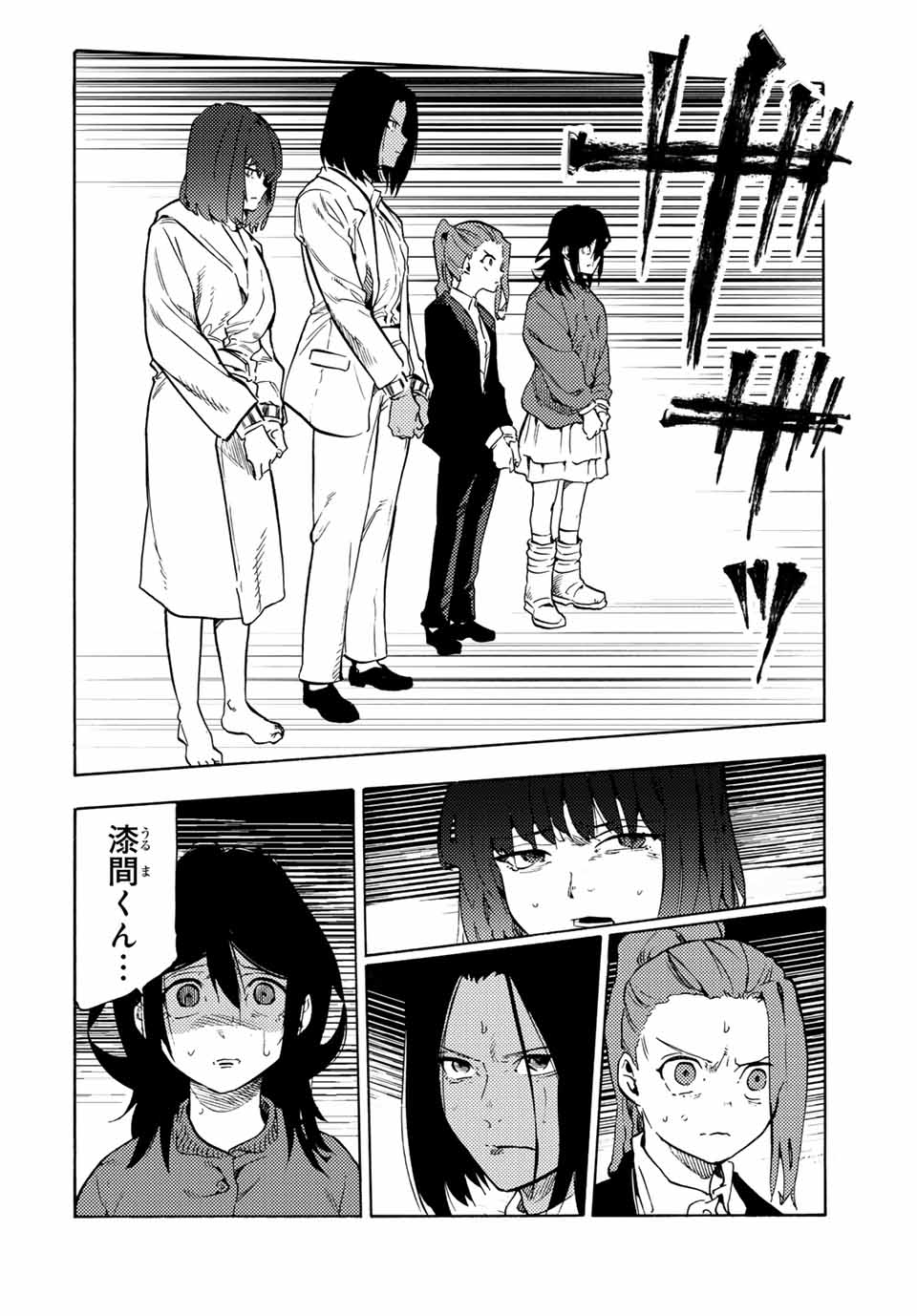 十字架のろくにん - raw - 第193話 - https://jpoo.bbcc.to/JPOO/193000261328/17.jpg