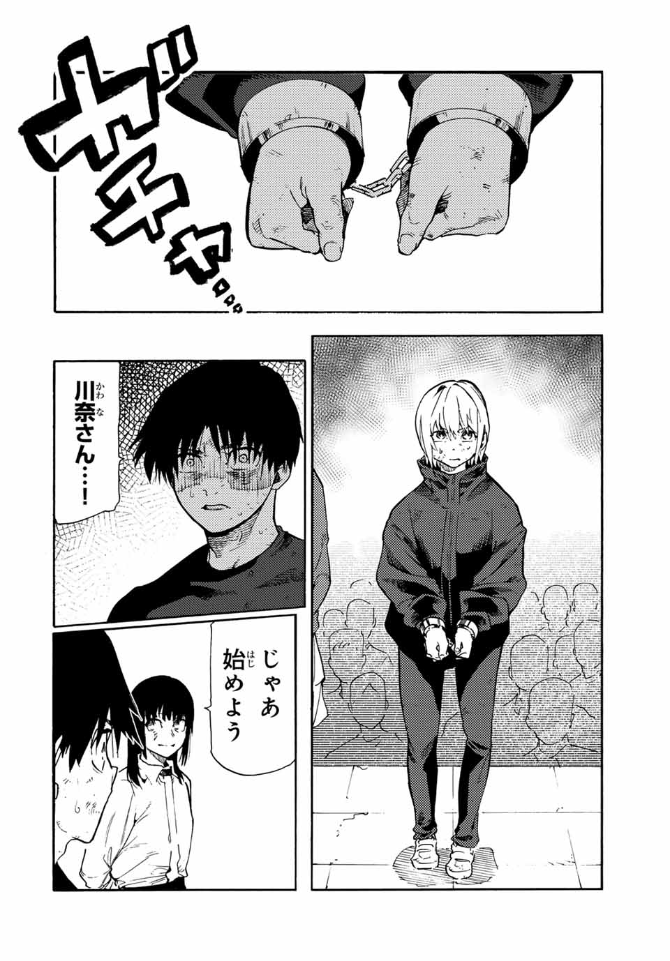 十字架のろくにん - raw - 第193話 - https://jpoo.bbcc.to/JPOO/193000261328/19.jpg
