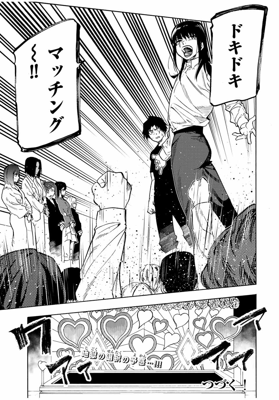 十字架のろくにん - raw - 第193話 - https://jpoo.bbcc.to/JPOO/193000261328/20.jpg