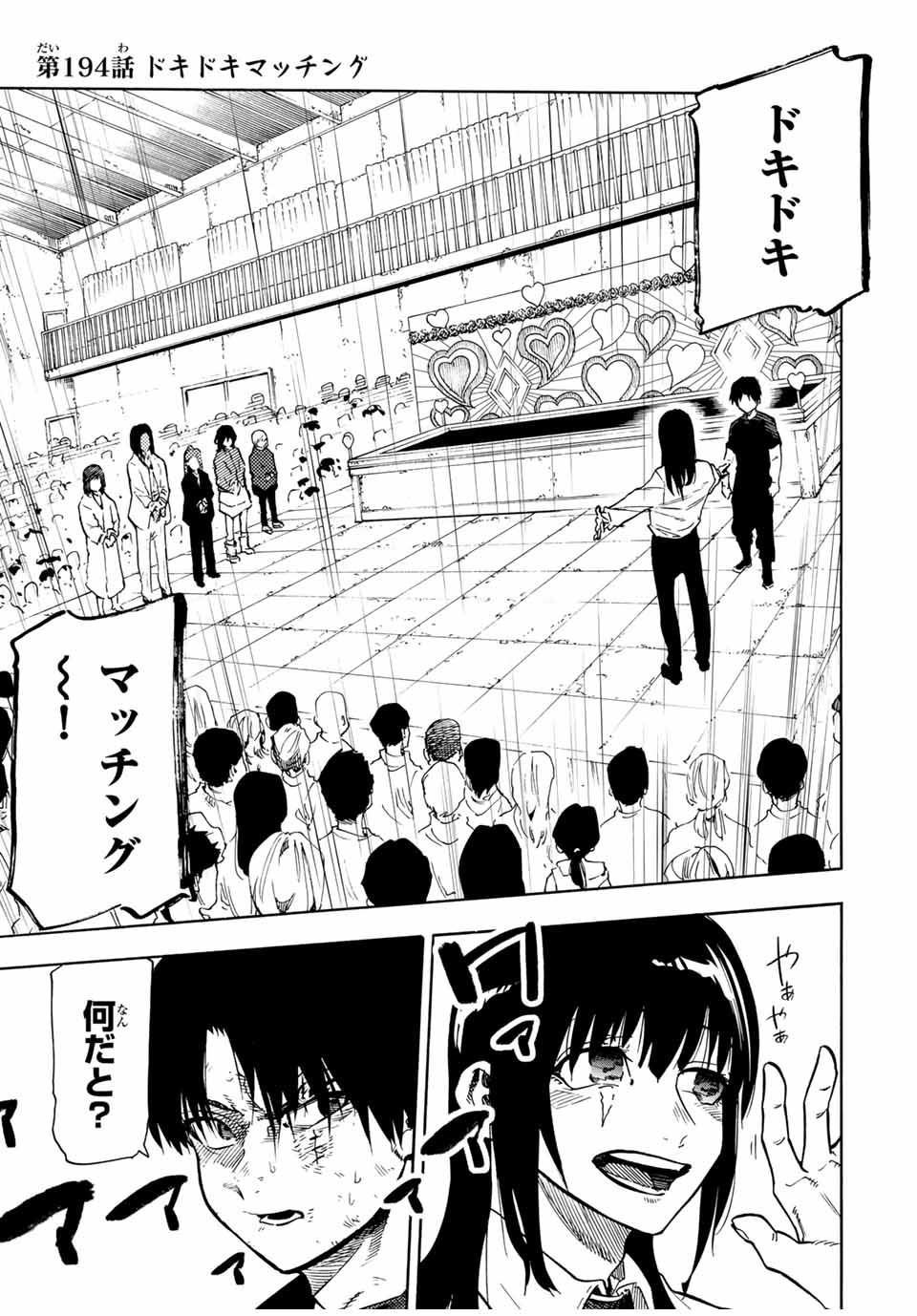 十字架のろくにん - raw - 第194話 - https://jpoo.bbcc.to/JPOO/194000090703/02.jpg