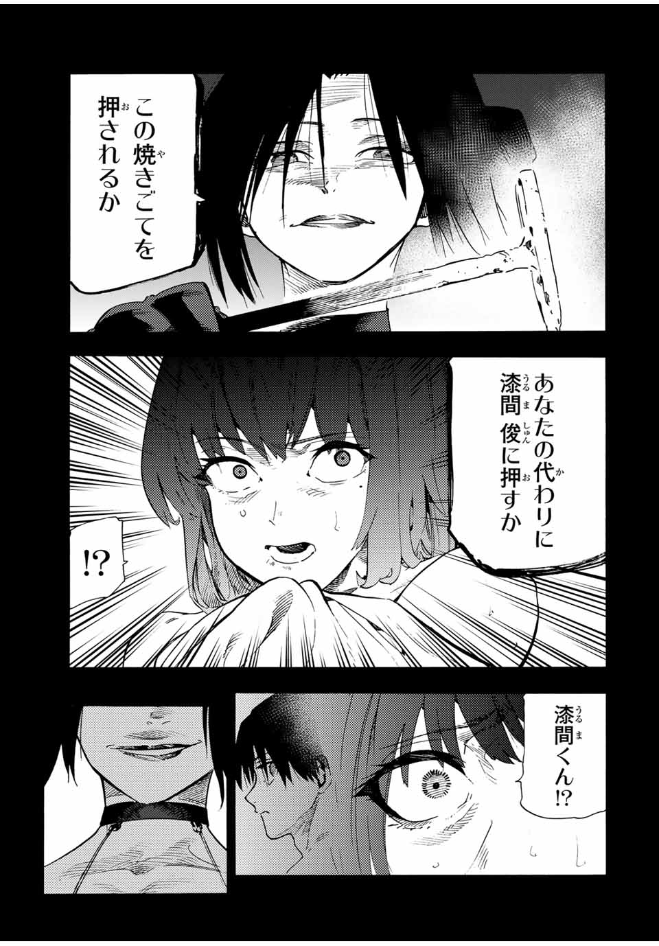 十字架のろくにん - raw - 第194話 - https://jpoo.bbcc.to/JPOO/194000090703/08.jpg