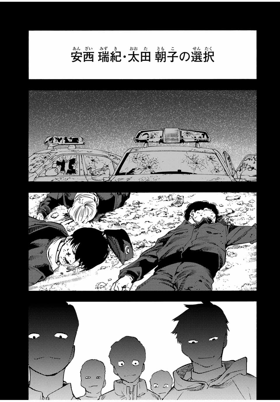 十字架のろくにん - raw - 第194話 - https://jpoo.bbcc.to/JPOO/194000090703/10.jpg