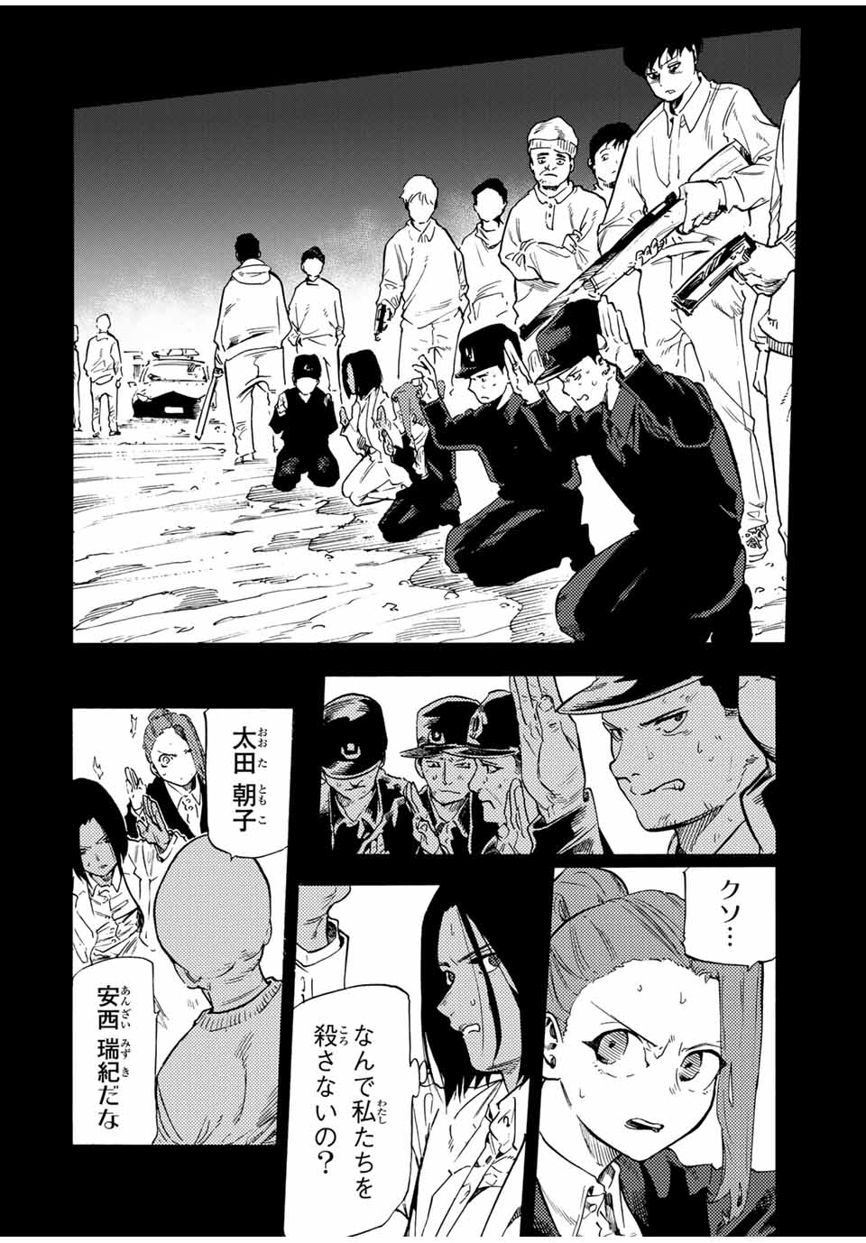 十字架のろくにん - raw - 第194話 - https://jpoo.bbcc.to/JPOO/194000090703/11.jpg
