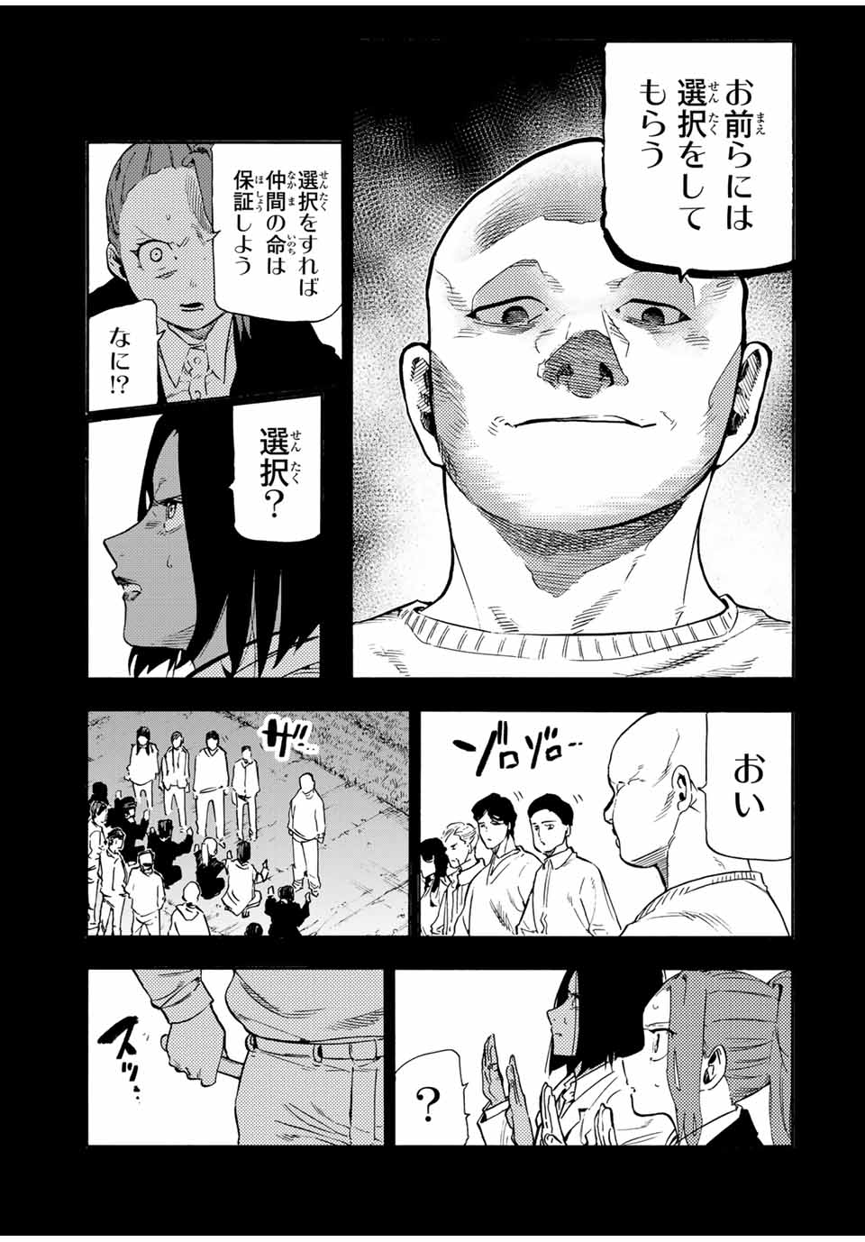 十字架のろくにん - raw - 第194話 - https://jpoo.bbcc.to/JPOO/194000090703/12.jpg
