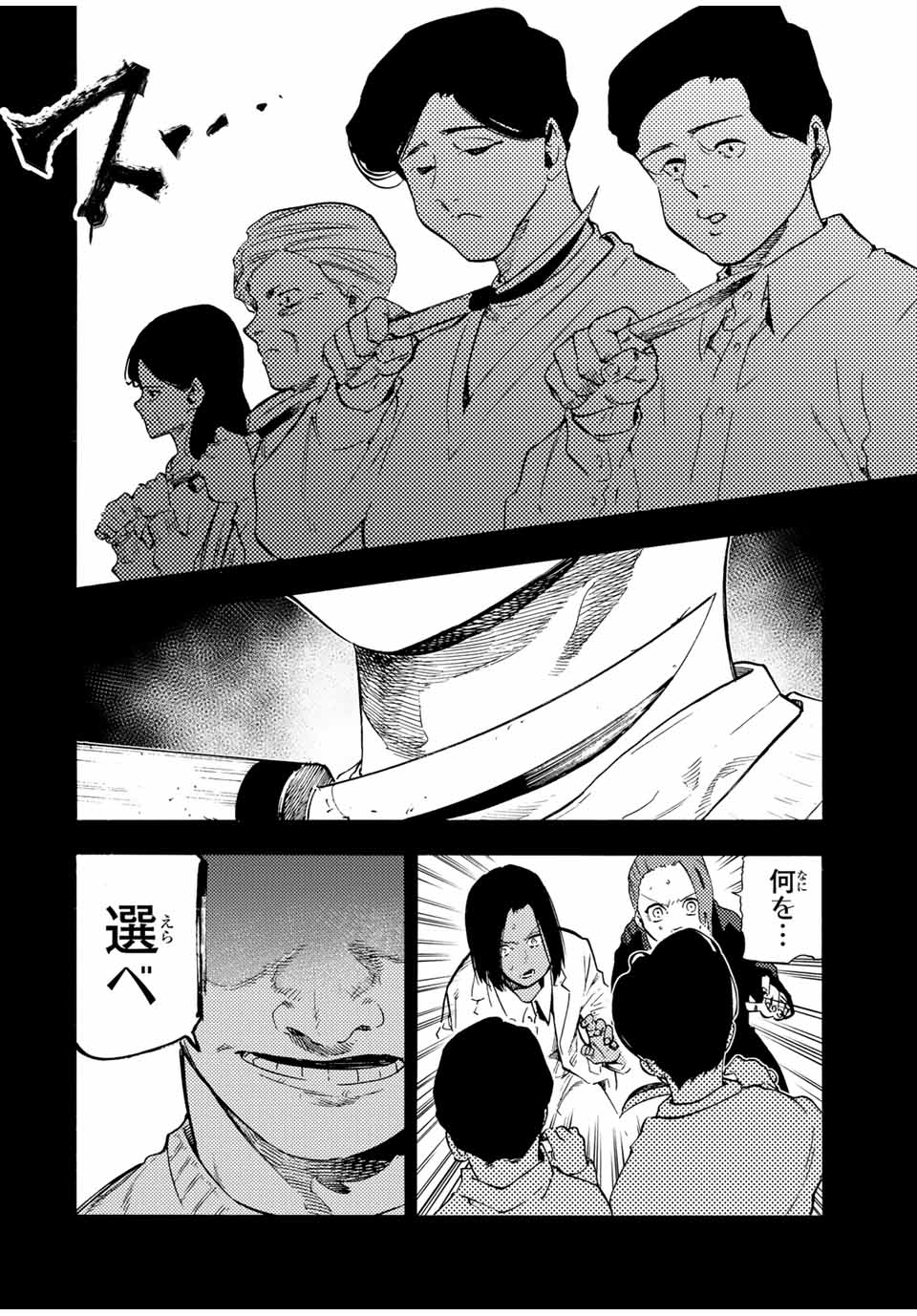 十字架のろくにん - raw - 第194話 - https://jpoo.bbcc.to/JPOO/194000090703/13.jpg