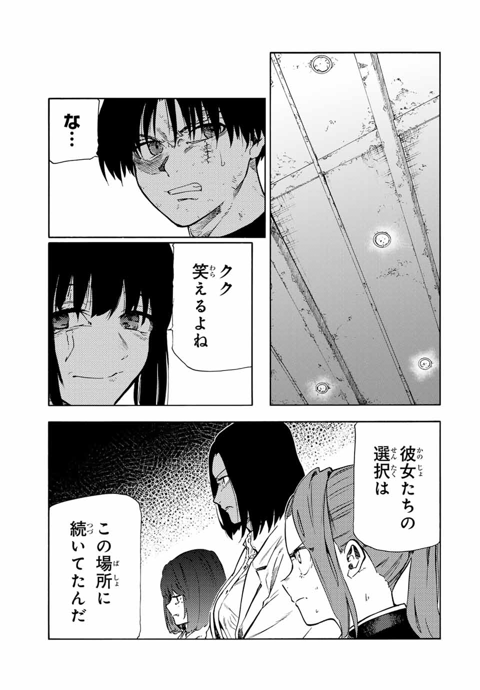 十字架のろくにん - raw - 第194話 - https://jpoo.bbcc.to/JPOO/194000090703/16.jpg