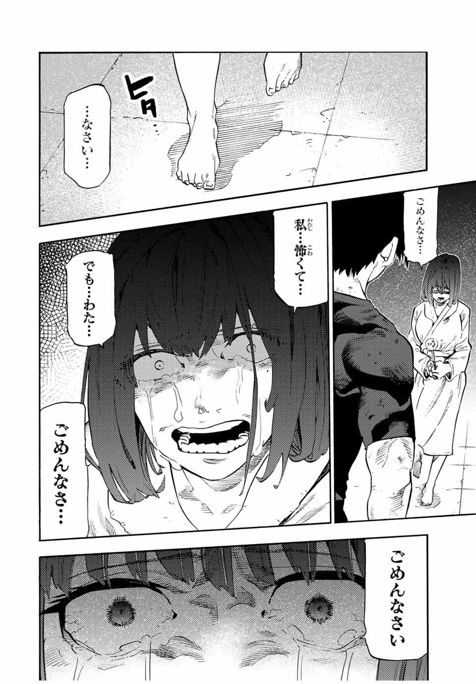 十字架のろくにん - raw - 第194話 - https://jpoo.bbcc.to/JPOO/194000090703/19.jpg