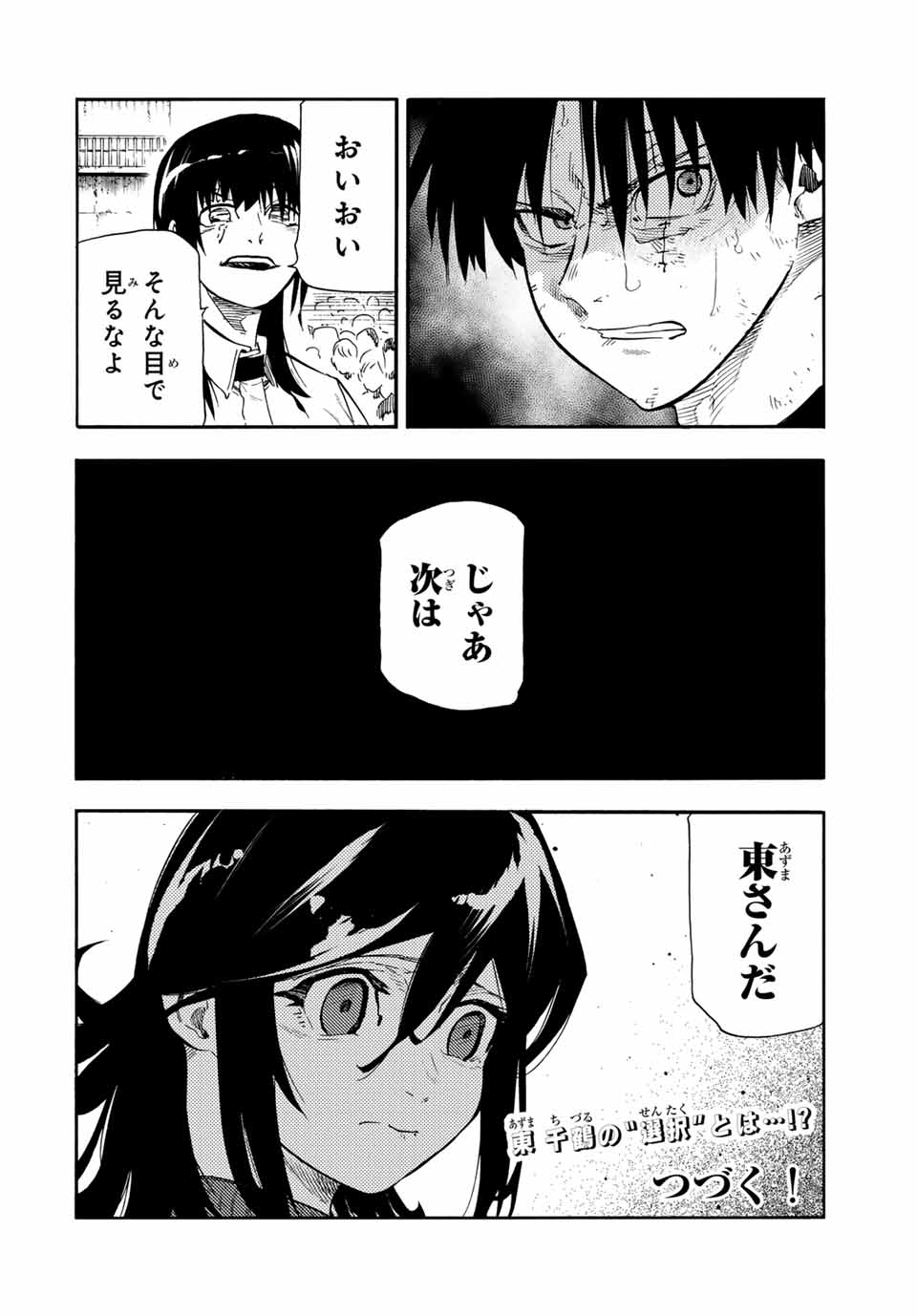 十字架のろくにん - raw - 第194話 - https://jpoo.bbcc.to/JPOO/194000090703/21.jpg