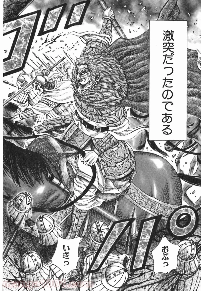 キングダム - raw - 第194話 - https://jpoo.bbcc.to/JPOO/194000091205/0003.webp