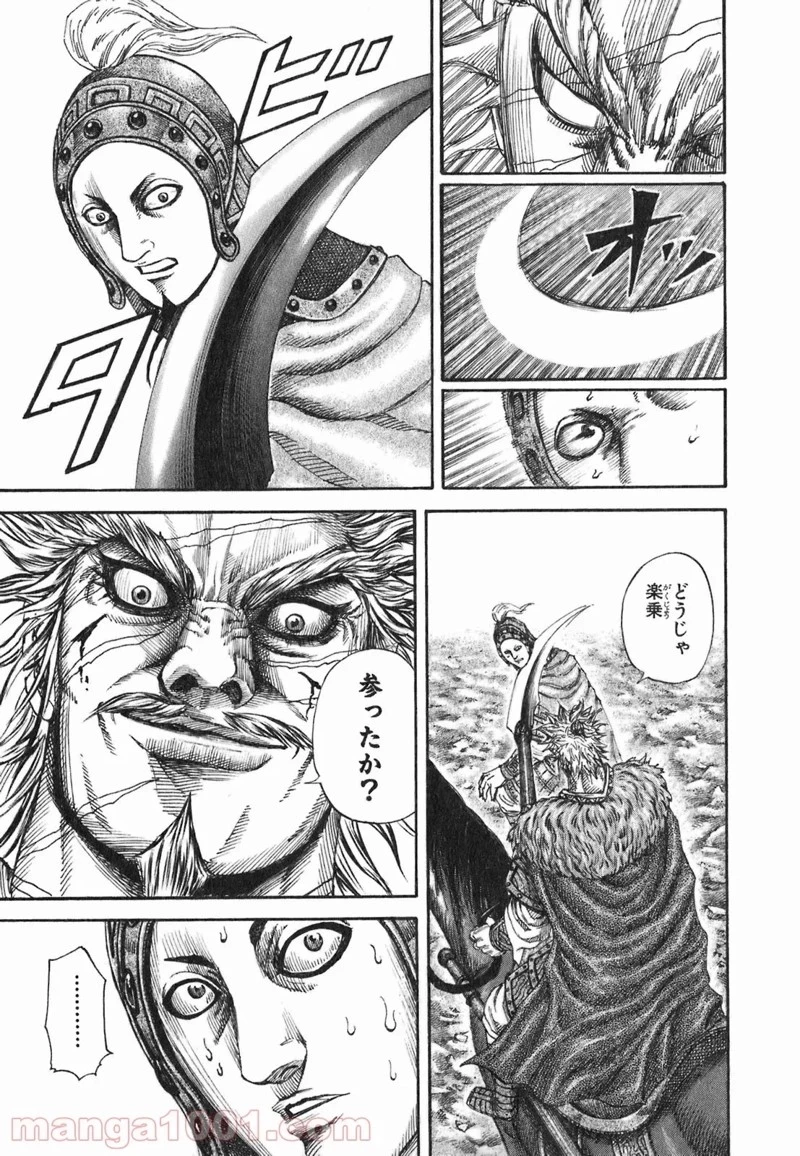 キングダム - raw - 第194話 - https://jpoo.bbcc.to/JPOO/194000091206/0010.webp