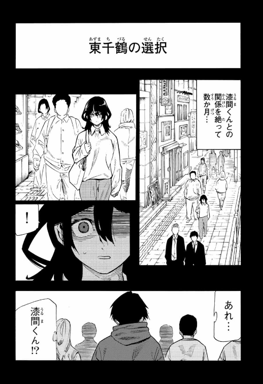 十字架のろくにん - raw - 第195話. - https://jpoo.bbcc.to/JPOO/195000090919/202501090908274446.png