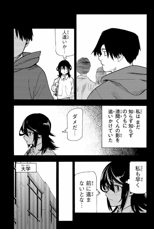 十字架のろくにん - raw - 第195話. - https://jpoo.bbcc.to/JPOO/195000090919/202501090908302969.png