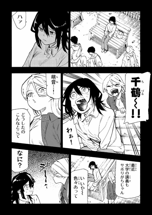 十字架のろくにん - raw - 第195話. - https://jpoo.bbcc.to/JPOO/195000090919/202501090908331177.png