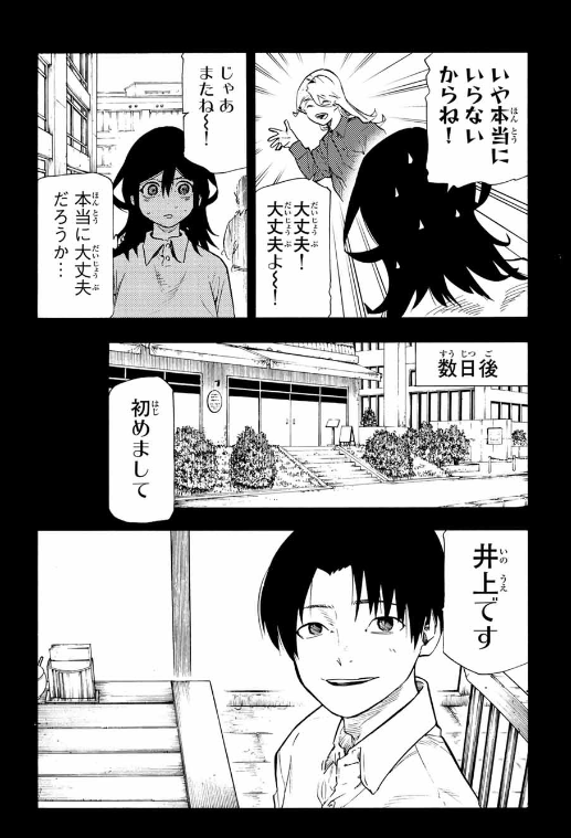 十字架のろくにん - raw - 第195話. - https://jpoo.bbcc.to/JPOO/195000090919/202501090908371922.png