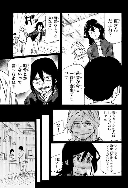 十字架のろくにん - raw - 第195話. - https://jpoo.bbcc.to/JPOO/195000090919/202501090908409259.png