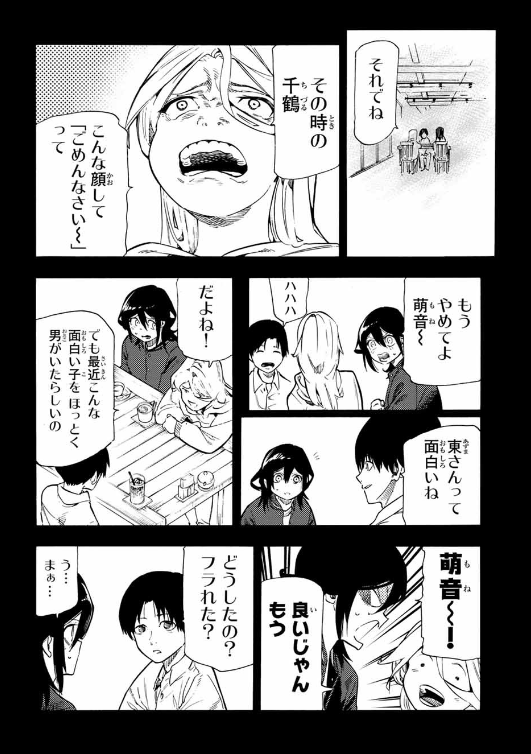 十字架のろくにん - raw - 第195話. - https://jpoo.bbcc.to/JPOO/195000090919/202501090908427167.png