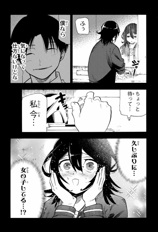 十字架のろくにん - raw - 第195話. - https://jpoo.bbcc.to/JPOO/195000090919/202501090908473538.png