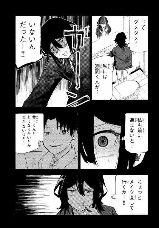十字架のろくにん - raw - 第195話. - https://jpoo.bbcc.to/JPOO/195000090919/202501090908492758.png