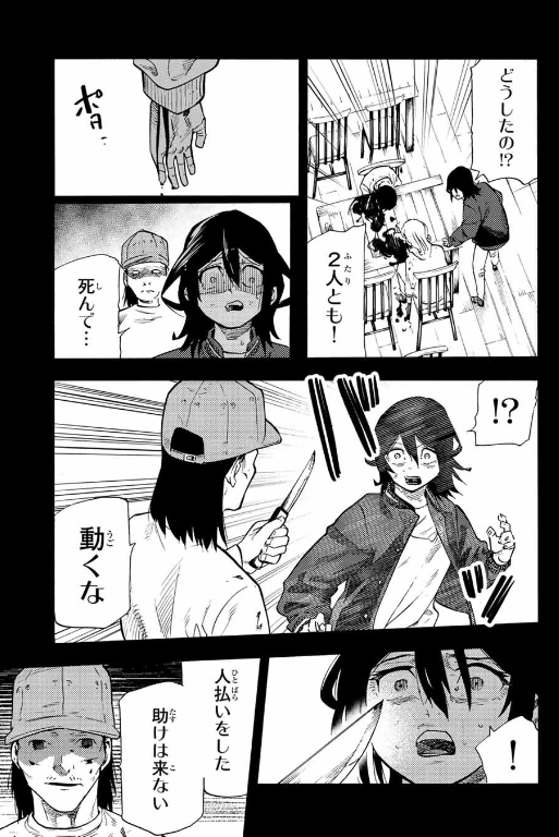十字架のろくにん - raw - 第195話. - https://jpoo.bbcc.to/JPOO/195000090920/202501090908548489.png