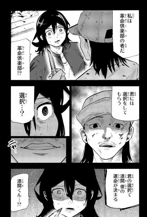 十字架のろくにん - raw - 第195話. - https://jpoo.bbcc.to/JPOO/195000090920/202501090908562234.png