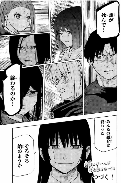 十字架のろくにん - raw - 第195話. - https://jpoo.bbcc.to/JPOO/195000090920/202501090909076488.png