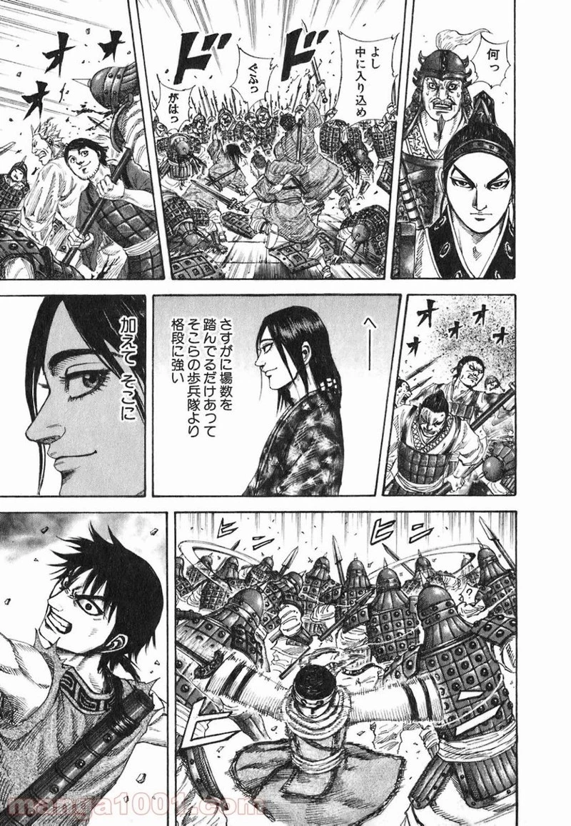 キングダム - raw - 第195話 - https://jpoo.bbcc.to/JPOO/195000091205/0004.webp