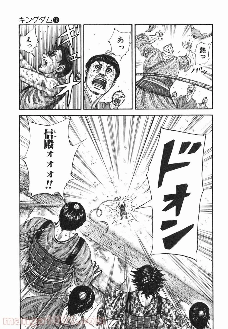 キングダム - raw - 第195話 - https://jpoo.bbcc.to/JPOO/195000091205/0008.webp