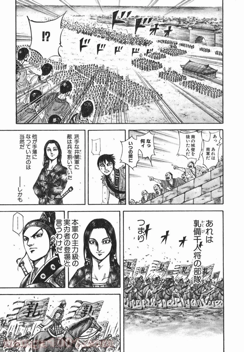 キングダム - raw - 第195話 - https://jpoo.bbcc.to/JPOO/195000091205/0010.webp
